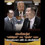 ประท้วงวุ่น “เสรีพิศุทธ์” เจอ “ศุภชัย” เบรก หลังพาดพิงนายกฯ คดีฮั้ว สว.-เลือกตั้งสีน้ำเงิน อัพเดทข่าว