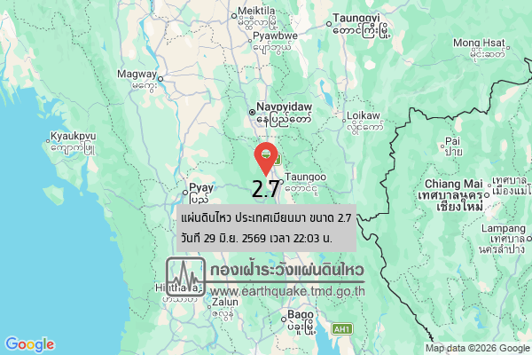 แผ่นดินไหวขนาด-27-ประเทศเมียนมา-2026-06-29-22:03:07-ตามเวลาประเทศไทย-|-วันอังคารที่-30-มิถุนายน-พศ.-2569