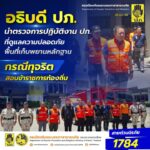 -อธิบดี-ปภ-ตรวจการปฏิบัติงานของ-เจ้าหน้าที่ปภ-และเครื่องจักรกลสาธ