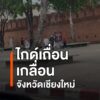 หนี่งในอาชีพสงวนของคนไทยคืออาชีพ-“มัคคุเทศก์”-แต่ยังพบชาวต่า