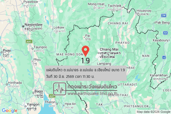 แผ่นดินไหวขนาด-19-ตแม่นาจร-อแม่แจ่ม-จ.เชียงใหม่-2026-06-30-11:30:47-ตามเวลาประเทศไทย-|-  -regionบริเวณศูนย์กลา