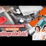 TURNING POINT จุดเปลี่ยน 30 มิ.ย. 68