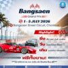 -ก้าวสู่ปีที่-20-กับมหกรรมมอเตอร์สปอร์ตริมทะเลที่ยิ่งใหญ่