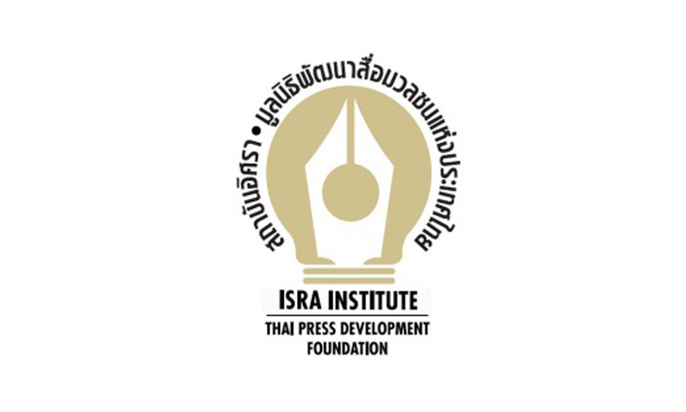 กก.สรรหาฯ-ออกประกาศ-‘ยังไม่มีผู้ผ่านการคัดเลือก’-เป็นผู้อำนวยการบริหารสถาบันอิศรา