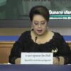ตำรวจสอบสวนกลาง.-แถลงข่าว-:-อนาอลิกสเตียรอยด์เถื่อนฉี