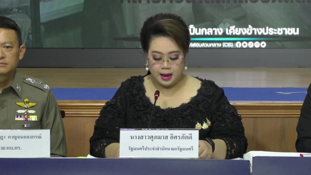 ตำรวจสอบสวนกลาง.-แถลงข่าว-:-อนาอลิกสเตียรอยด์เถื่อนฉี