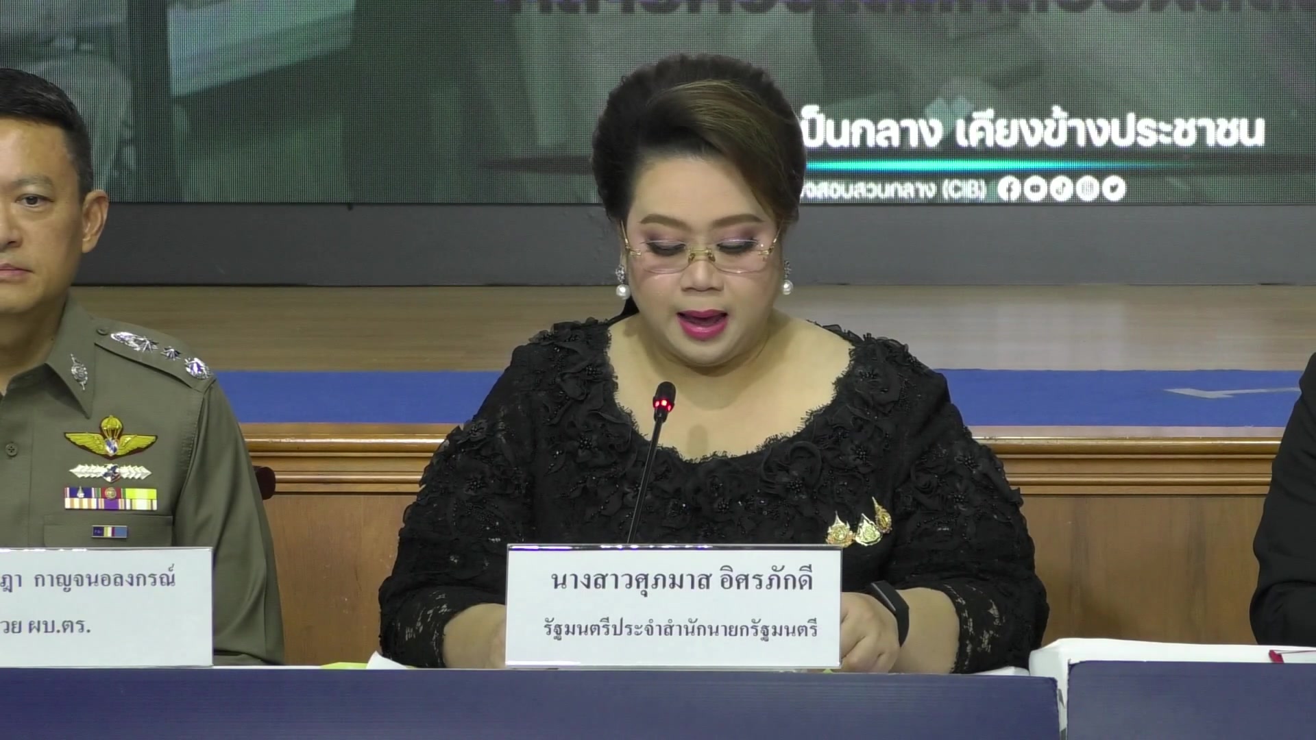 ตำรวจสอบสวนกลาง.-แถลงข่าว-:-อนาอลิกสเตียรอยด์เถื่อนฉี