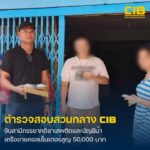 รวบ-สามีเมียสายดาร์ก-คาบ้านพักบางบอน-สามีติดยาหนีคดี-–-เมียร