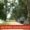 ตำรวจยัน-อดีตปลัดรุ่งเรือง-เรียกรับผลประโยชน์-เกี่ยวข้อง-2-คดี