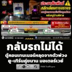 แจ้งข่าว-ถนนเชื่อมคลองมอญ-มาจาก-ถนนประชาพัฒนา-(ลาดกระบัง)-มุ-|-2026-06-30-14:24:00