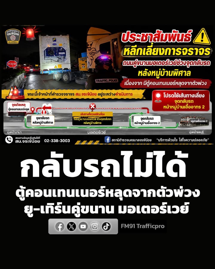 แจ้งข่าว-ถนนเชื่อมคลองมอญ-มาจาก-ถนนประชาพัฒนา-(ลาดกระบัง)-มุ-|-2026-06-30-14:24:00
