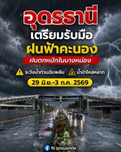 ️-อย่าซะพากันถามหาหลายบาดหนิ-ตกเมิ่งดุ-จัก5มื้อ5คืน-ให้น้ำ