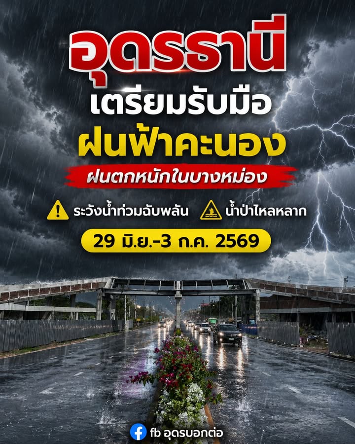 ️-อย่าซะพากันถามหาหลายบาดหนิ-ตกเมิ่งดุ-จัก5มื้อ5คืน-ให้น้ำ