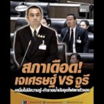 สภาเดือด เจเศรษฐ์ VS จูรี เหน็บไม่มีความรู้-ท้าราดน้ำมันจุดไฟเผาตัวเอง อัพเดทข่าว