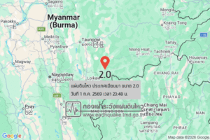 แผ่นดินไหวขนาด-20-ประเทศเมียนมา-2026-07-01-23:forty-eight:20-ตามเวลาประเทศไทย-|-วันพฤหัสบดีที่-2-กรกฎาคม-พศ.-2569