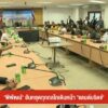 “พิพัฒน์”-ยันหยุดทุกกลไกเดินหน้า-“แลนด์บริดจ์”-ข่าวใต้แลได้