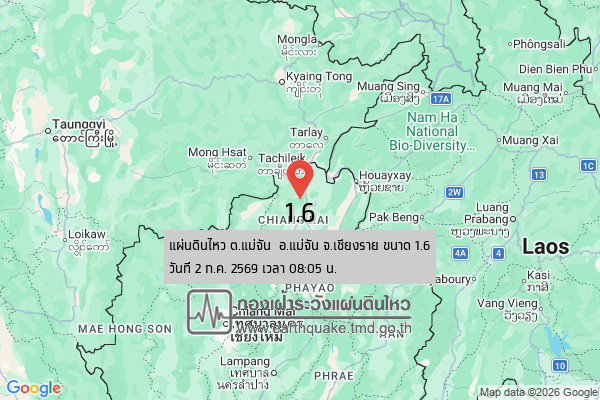 แผ่นดินไหวขนาด-16-ตแม่จัน-อแม่จัน-จเชียงราย-2026-07-02-08:05:48-ตามเวลาประเทศไทย-|-  -regionบริเวณศูนย์กลาง-ต.