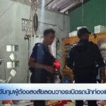 จับกุมผู้ต้องสงสัยลอบวางsะเบิดรถนักท่องเที่ยว-ข่าวใต้แลได้ท