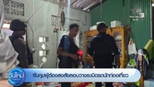 จับกุมผู้ต้องสงสัยลอบวางsะเบิดรถนักท่องเที่ยว-ข่าวใต้แลได้ท