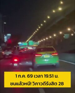 วันที่-1-กค-69-เวลา-1951-น-ถ.วิภาวดีรังสิต-ขาเข้า-ปากซอย-|-2026-07-01-14:01:00