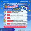 e-wallet-ของเรา…-รักษาไว้-อย่าให้กลายเป็น-“บัญชีม้า”.