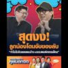 สุดงง ลูกน้องโดนจับของลับ ทำไมไม่จับของผมบ้าง xรรมผมผิดตรงไหน อัพเดทข่าว