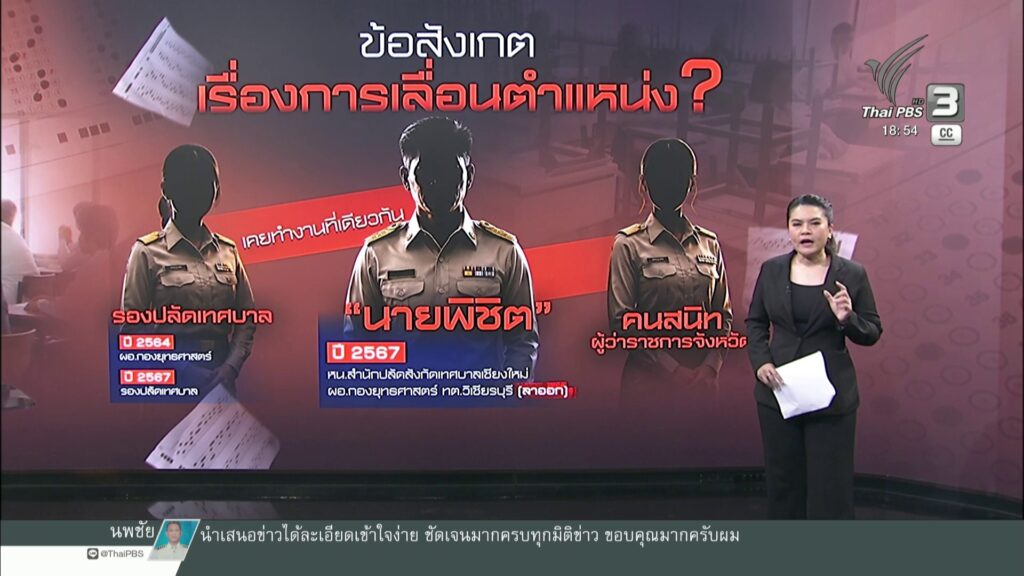 the-exit-:-วงล้อมปมสอบซีกบ้าน-พิชิต-ข่าวใต้แลได้ที่เรา-#tha