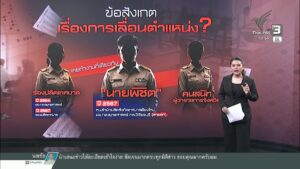 the-exit-:-วงล้อมปมสอบซีกบ้าน-พิชิต-ข่าวใต้แลได้ที่เรา-#tha