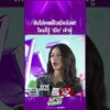ด่วน “หนิง ปัทมา” เล่าเสียงสั่น ยันไม่เคยเป็นเมียน้อย ใครก็รู้ เป๊ก สัณณ์ชัย เจ้าชู้ | APOP This day On-line