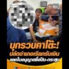 บุกรวบคาโต๊ะ ปลัดอำเภอเรียกรับเงิน แลกใบอนุญาตซื้อปืน-กระสุน อัพเดทข่าว