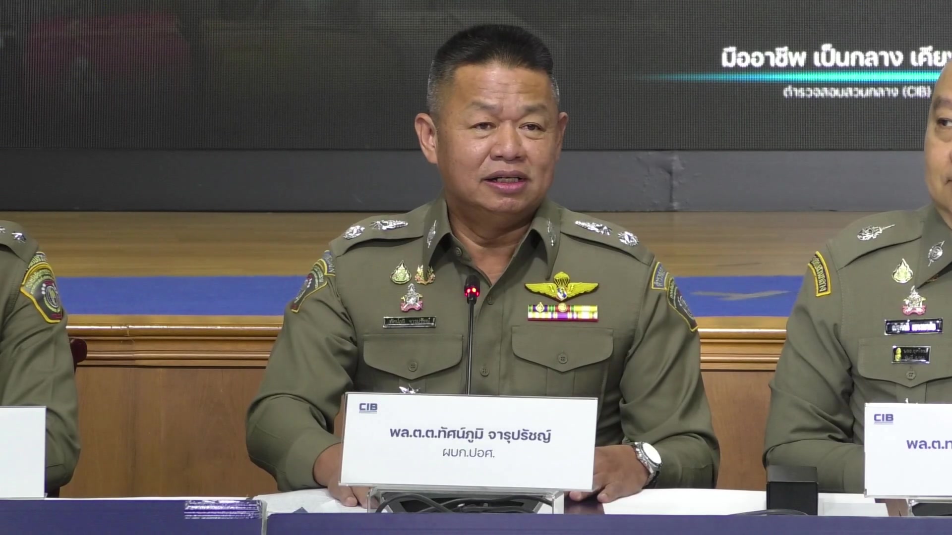ตำรวจสอบสวนกลาง-แถลงผลการปฏิบัติ-–-บกปอศ.-ผนึกกำลัง