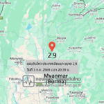 แผ่นดินไหวขนาด-29-ประเทศเมียนมา-2026-07-03-20:39:34-ตามเวลาประเทศไทย-|-วันเสาร์ที่-4-กรกฎาคม-พศ.-2569