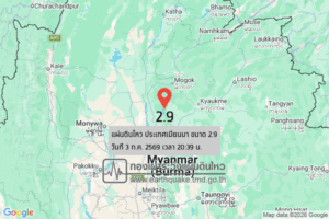 แผ่นดินไหวขนาด-29-ประเทศเมียนมา-2026-07-03-20:39:34-ตามเวลาประเทศไทย-|-วันเสาร์ที่-4-กรกฎาคม-พศ.-2569