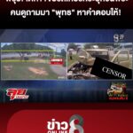 พิรุธ-“เด็ก11”-ขับรถเกียร์กระปุกชน-“พระธุดงค์”-คนดูถาม-“พุทธ”-ไขคำตอบ-|ลุยชนข่าว-|2กค.69