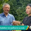 มังคุดทิพย์พังงา-gi-รสเด็ดจาก-อกะปง-จังหวัดพังงา-ข่าวใต้แลได้ที