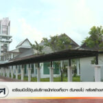เตรียมเปิดใช้ศูนย์บริการนักท่องเที่ยวฯ-ตันหยงโป-หลังสร้างเสร