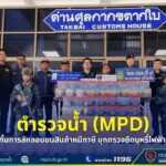 ตากใบ-ตำรวจน้ำตากใบยึดบุหรี่ไฟฟ้าหนีภาษีล็อตใหญ่-1,050-ชิ้-|-2026-07-04-03:17:00
