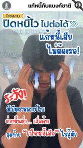 ใช้บัตรใบแรกจนเต็มวงเงิน-ต้องมีใบที่-2,-3-เพื่อเอาหนี้ไปปิดห