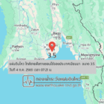 แผ่นดินไหวขนาด-3.5-ใกล้ชายฝั่งทางตอนใต้ของประเทศเมียนมา-2026-07-04-07:21:12-ตามเวลาประเทศไทย-|-วันเสาร์ท