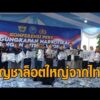 อินโดฯ ทลายเครือข่ายกัญชาล็อตใหญ่จากไทยกว่า 3.3 ตัน – ฮ่องกงรวบ 4 ผู้โดยสารลอบขนกัญชาจากไทย อัพเดทข่าว