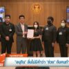 “อนุทิน”-ลั่นไม่มีคำว่า-“ช่วย”-กับคนทำชั่ว-ข่าวใต้แลได้ที่เ