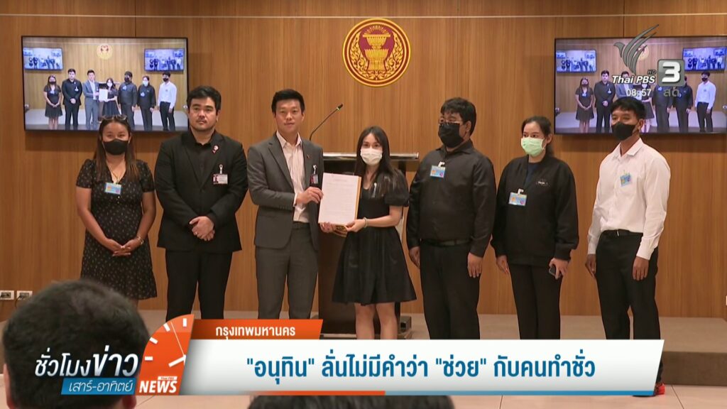 “อนุทิน”-ลั่นไม่มีคำว่า-“ช่วย”-กับคนทำชั่ว-ข่าวใต้แลได้ที่เ
