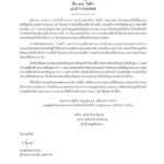 2026-07-04-10:fifty-three:00-|-ข่าวสารจากกรุมอุตุนิยมวิทยา