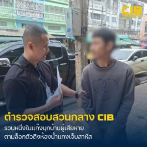รวบหนุ่มสุดเหี้ยม-แก๊ง-4-โจ๋บุกบ้าน-ล่าเหยื่อถึงห้องน้ำ-ล็อก