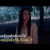 ด่วน เกือบหลับแต่กลับมาได้ คิดจะหนียังไงก็ไปไม่พ้น  | Highlight ปราการแสงจันทร์ EP3