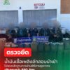 ตากใบศุลกากรตากใบยึดเบนซินเถื่อน-550-ลิตร-ลอบนำเข้าจากต่าง-|-2026-07-03-13:20:00