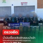 ตากใบศุลกากรตากใบยึดเบนซินเถื่อน-550-ลิตร-ลอบนำเข้าจากต่าง-|-2026-07-03-13:20:00