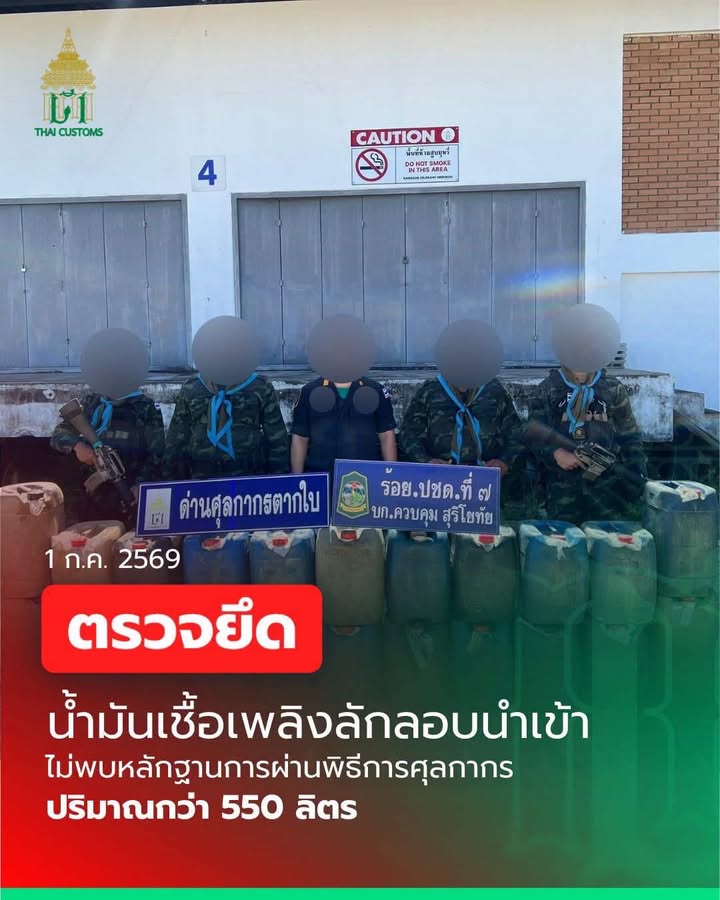ตากใบศุลกากรตากใบยึดเบนซินเถื่อน-550-ลิตร-ลอบนำเข้าจากต่าง-|-2026-07-03-13:20:00