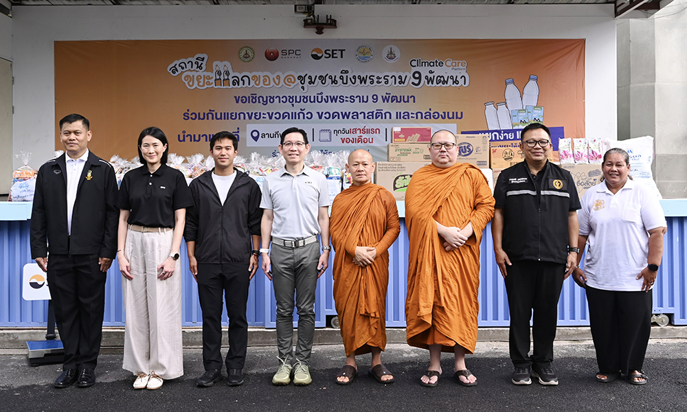 ตลท.-เปิดตัว-‘สถานีขยะแลกของ@ชุมชนบึงพระราม-9-พัฒนา’-ชูโมเดลความสำเร็จจัดการขยะยั่งยืน