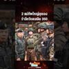 ด่วน 2 แม่ทัพใหญ่ลุยเอง รำลึกวีรชนเนิน 350 ​
